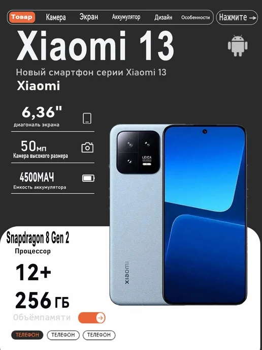 Смартфон Xiaomi 13 12/256 ГБ, синий