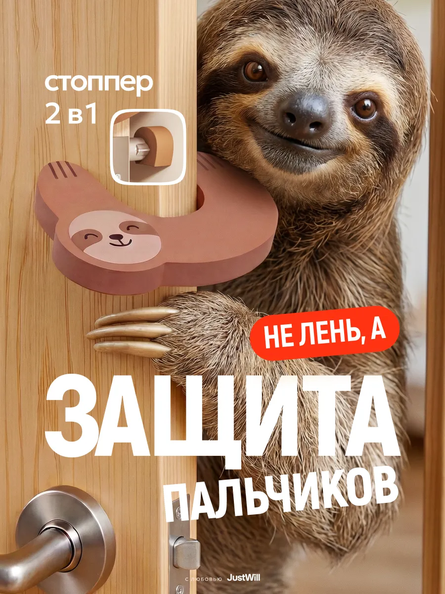 Ограничитель блокатор для двери стоппер для животных детей