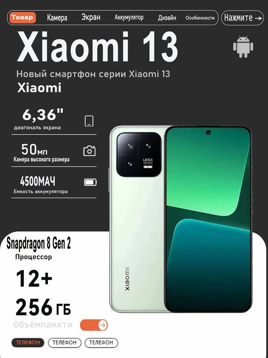 Xiaomi Смартфон 13 12 256 ГБ,зелёный