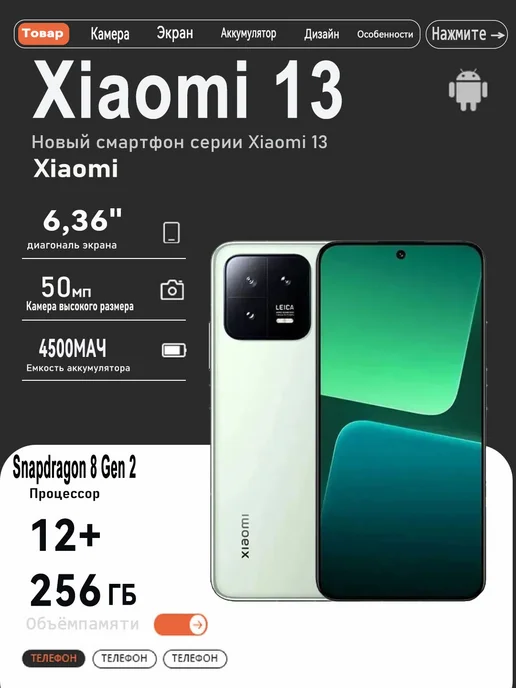 Смартфон Xiaomi 13 12/256 ГБ, зеленый