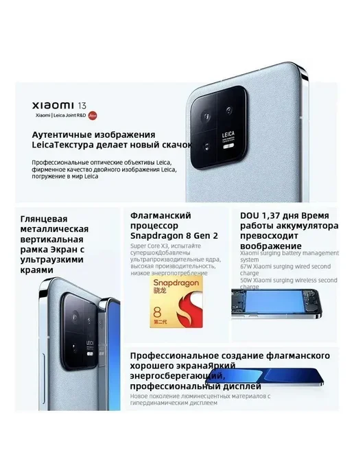 Смартфон Xiaomi 13 12/256 ГБ, зеленый, фото 7