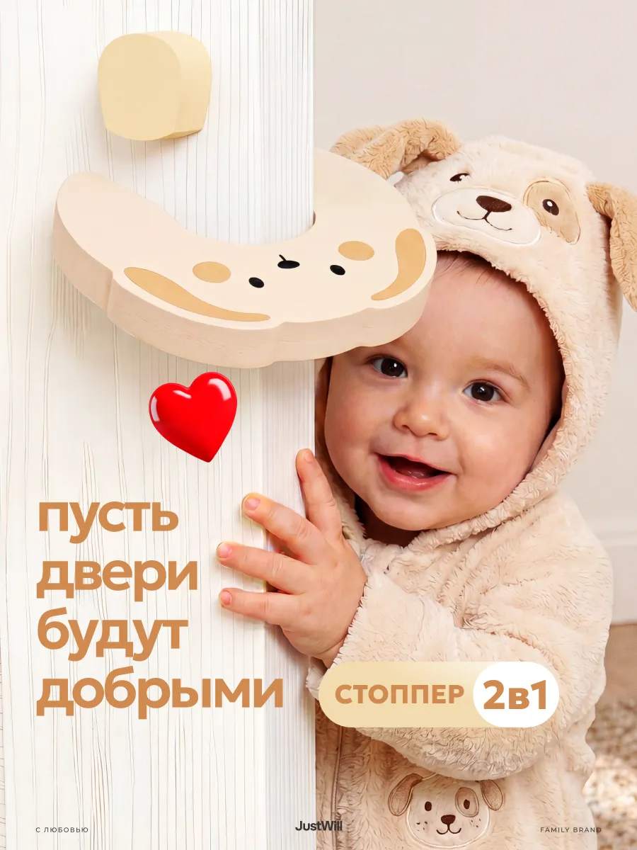 Ограничитель блокатор для двери стоппер для животных детей