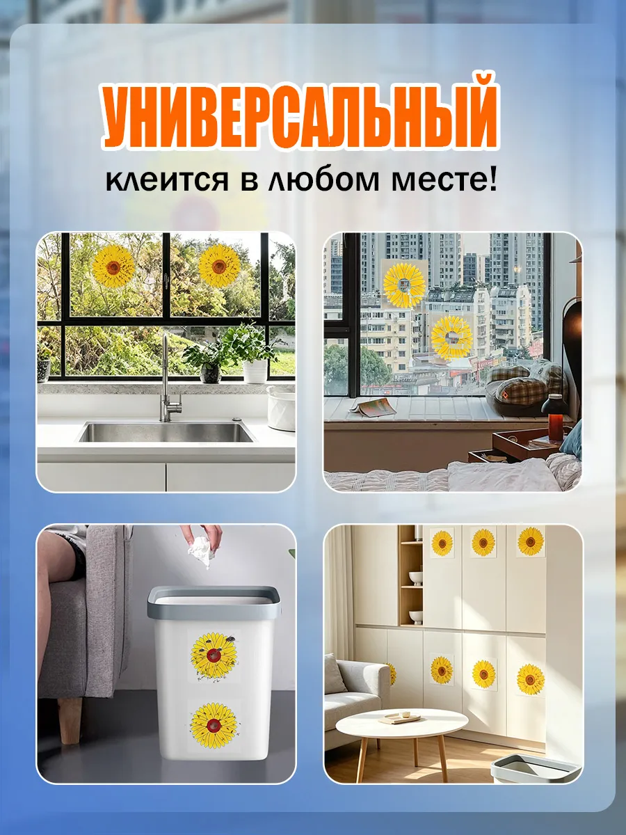Липкая ловушка от мошек в цветах комнатных 10х10см 20 шт — фото 7