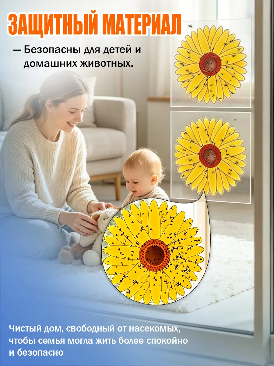 Липкая ловушка от мошек в цветах комнатных 10х10см 20 шт — фото 8