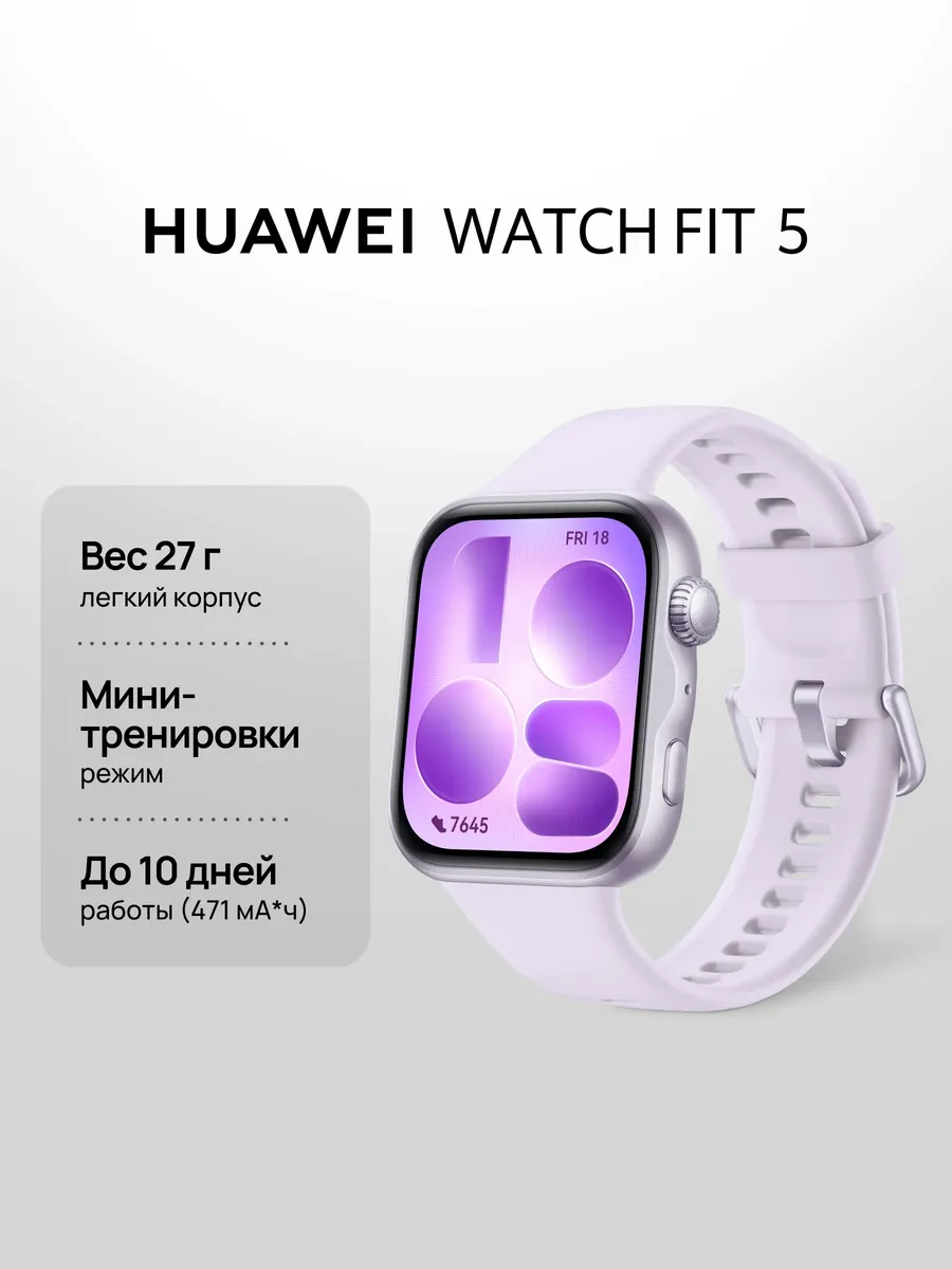 Huawei Смарт-часы WATCH Fit 5