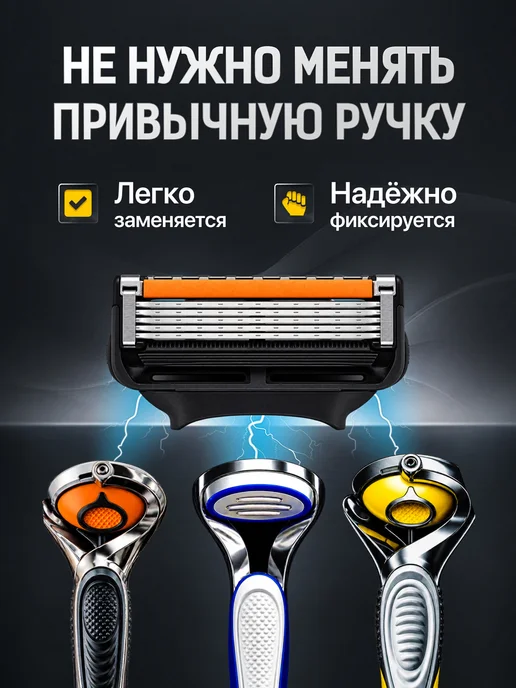 SENSE ONE Кассеты лезвия совместимые с fusion 5 для бритья сменные, вариант, фото 2