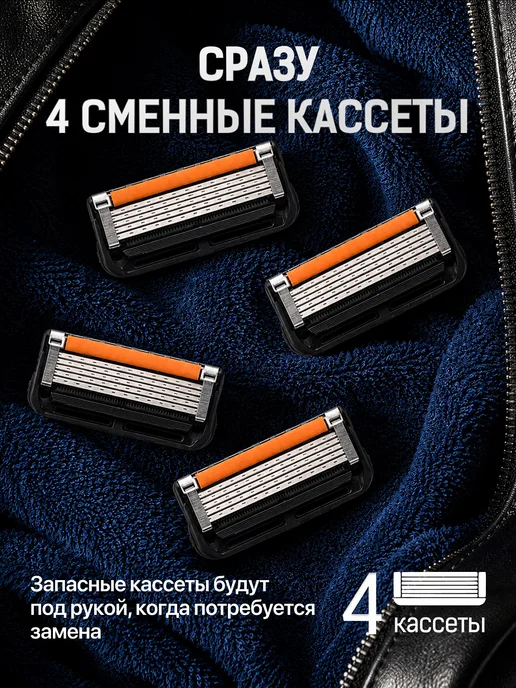 SENSE ONE Кассеты лезвия совместимые с fusion 5 для бритья сменные, вариант, фото 7