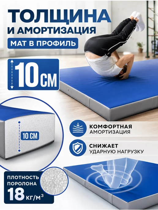 LAZZY Мат спортивный гимнастический 200*100*10 см, вариант, фото 3