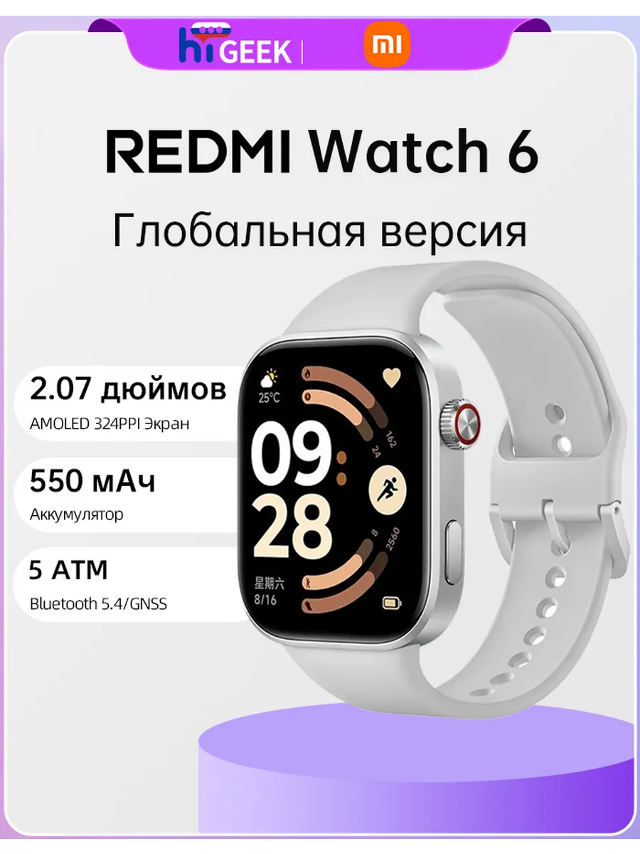 Xiaomi Redmi Watch 6 Глобальная версия Умные часы