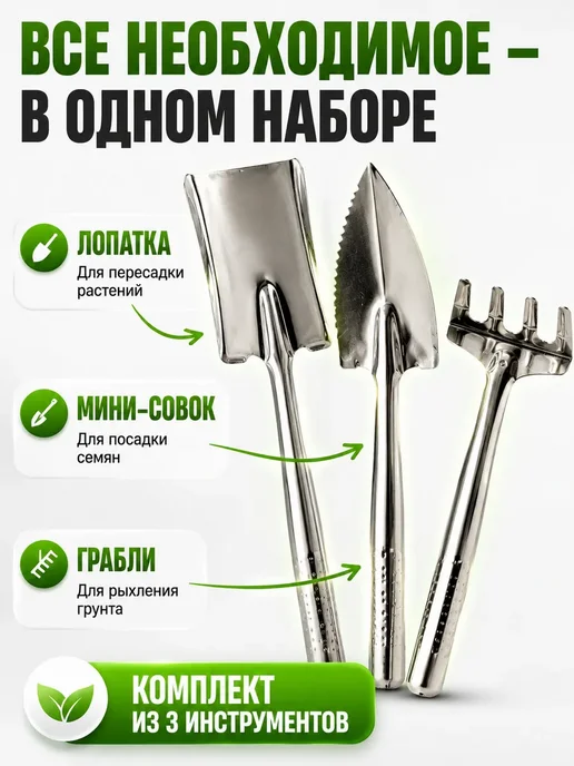 ADMS4 Набор садовых инструментов 3 в 1, серый, фото 2