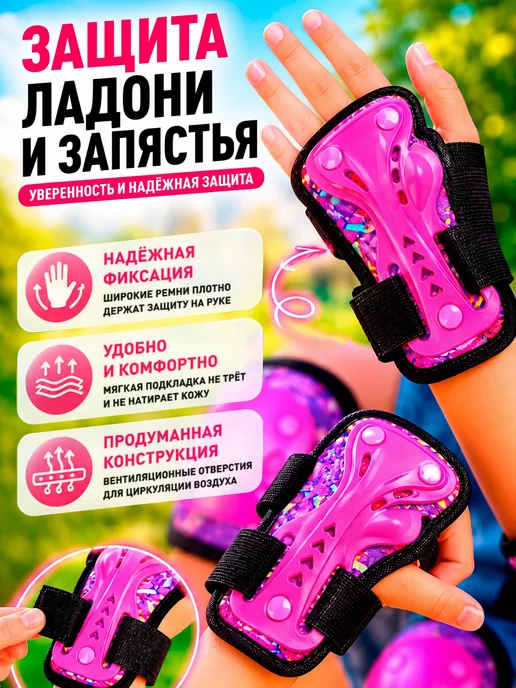 Защита для коленей Защита для роликов, велосипеда и самоката детская, белый, фото 5