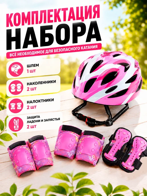 Защита для коленей Защита для роликов, велосипеда и самоката детская, белый, фото 8