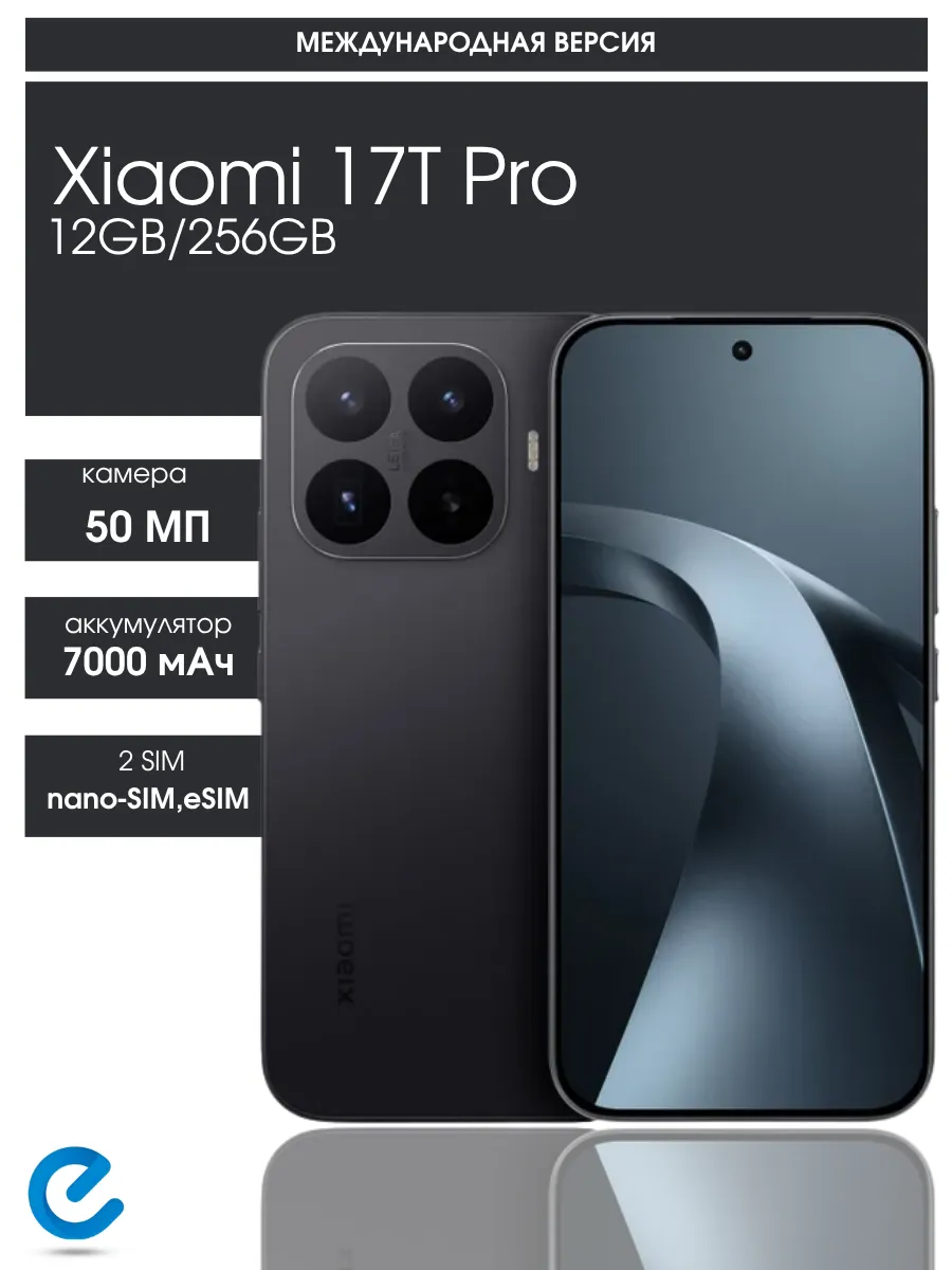 Телефон ксяоми 17T Pro 12GB 256GB Xiaomi 1110717616 купить в интернет‑магазине Wildberries