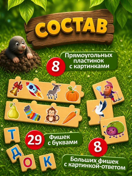 ДЕСЯТОЕ КОРОЛЕВСТВО Алфавит Развивающая настольная игра учим буквы и слова, вариант, фото 2