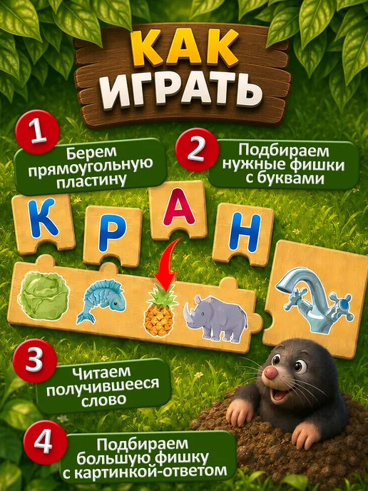 ДЕСЯТОЕ КОРОЛЕВСТВО Алфавит Развивающая настольная игра учим буквы и слова, вариант, фото 3