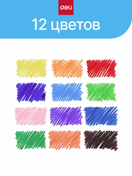 DELI Фломастеры для рисования смываемые 12шт, 12 шт, фото 2