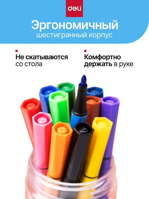 DELI Фломастеры для рисования смываемые 12шт, 12 шт, фото 6