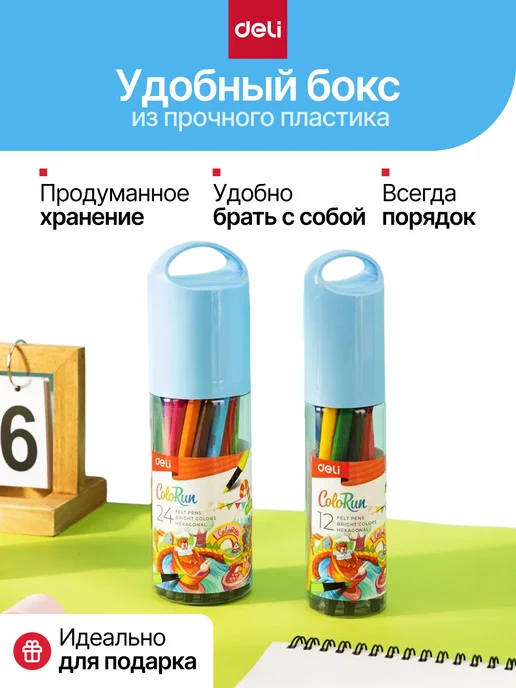 DELI Фломастеры для рисования смываемые 12шт, 12 шт, фото 8