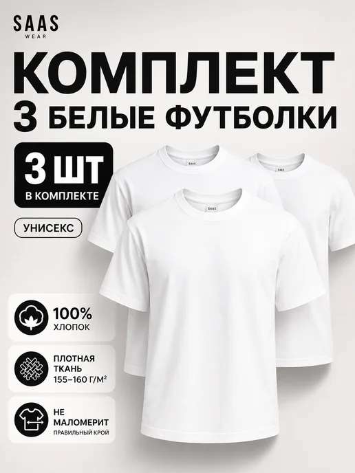 Товар с Wildberries