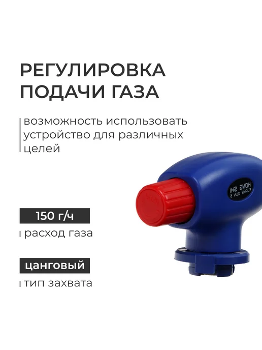 Сималенд Газовая горелка туристическая с пьезоподжигом, синий, фото 2
