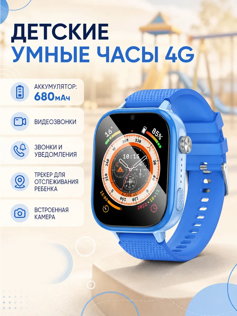 HOCO Детские умные смарт-часы 4G с видеозвонками и GPS