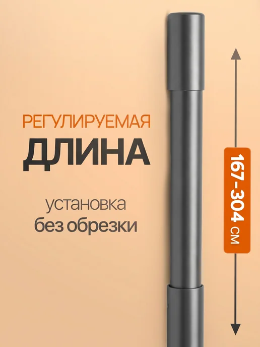 Desoli Карниз для штор гардина настенная 300 см, 3 м, фото 2
