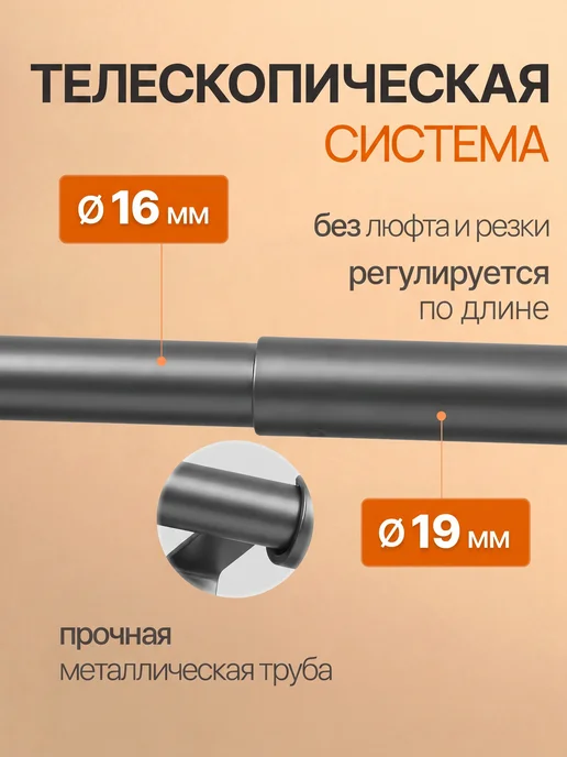 Desoli Карниз для штор телескопический 2 м гардина, 3 м, фото 2