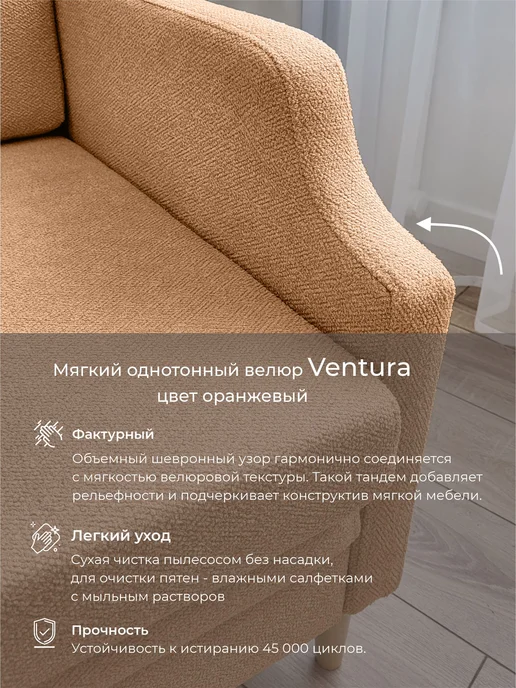 MONOFIX Кресло-кровать раскладное ТЭВИН, велюр терракотовый (№422), коричневый, фото 7