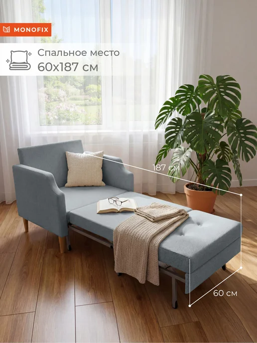 MONOFIX Кресло-кровать раскладное ТЭВИН, велюр бежевый (№110), №750, голубой, фото 2
