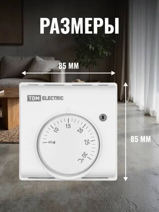 TDM Electric Термостат механический для отопления 230В белый, белый, фото 4