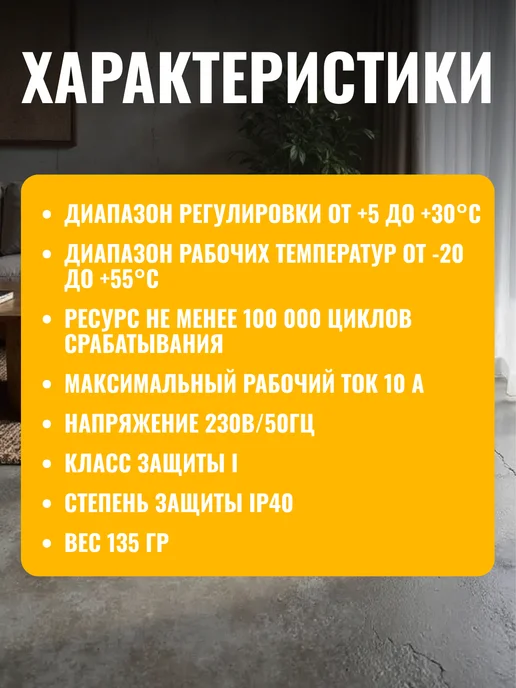 TDM Electric Термостат механический для отопления 230В белый, бежевый, фото 2
