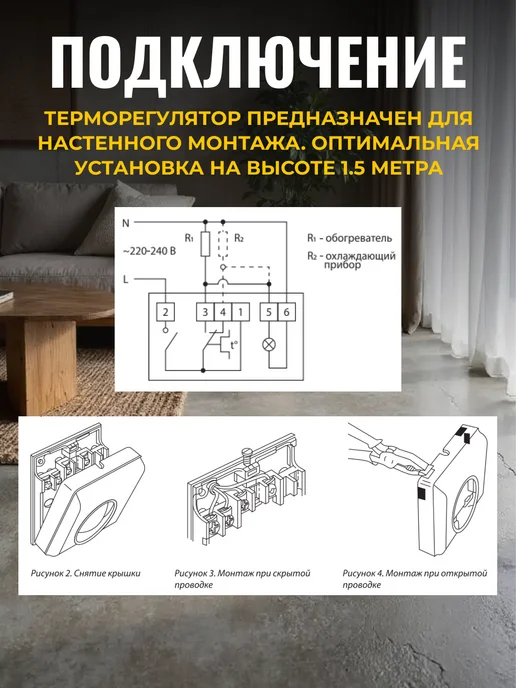 TDM Electric Термостат механический для отопления 230В белый, бежевый, фото 6