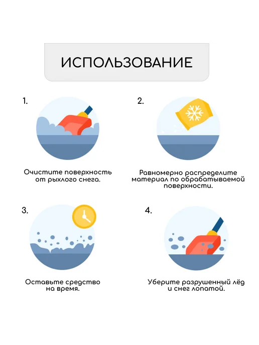 Greengo Реагент антигололедный MpS, 10 кг, 10 кг, фото 4