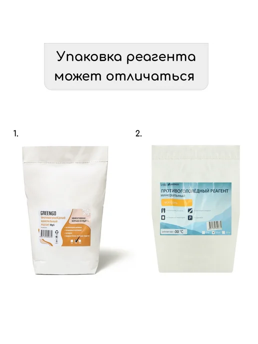 Greengo Реагент антигололедный MpS, 10 кг, 10 кг, фото 6