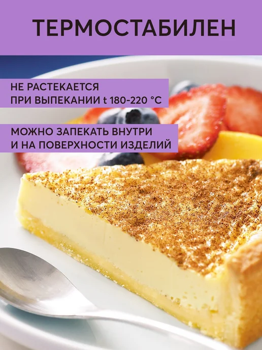 Шеф Дукат Заварной крем для торта сухая смесь 10 кг, 10 кг, фото 2