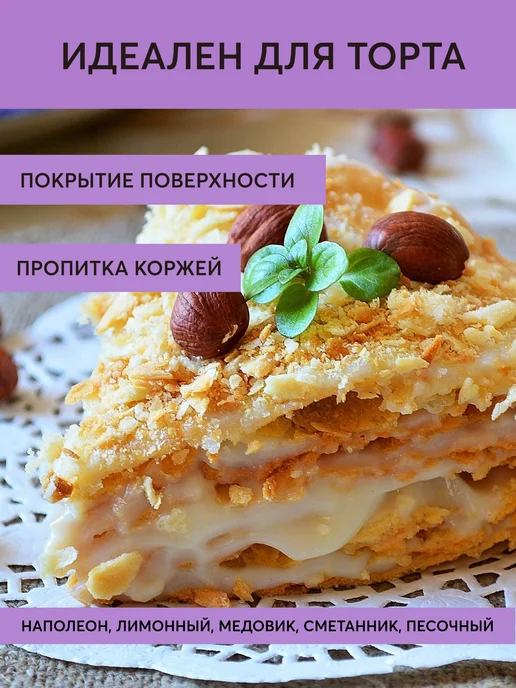 Шеф Дукат Заварной крем для торта сухая смесь 10 кг, 10 кг, фото 4