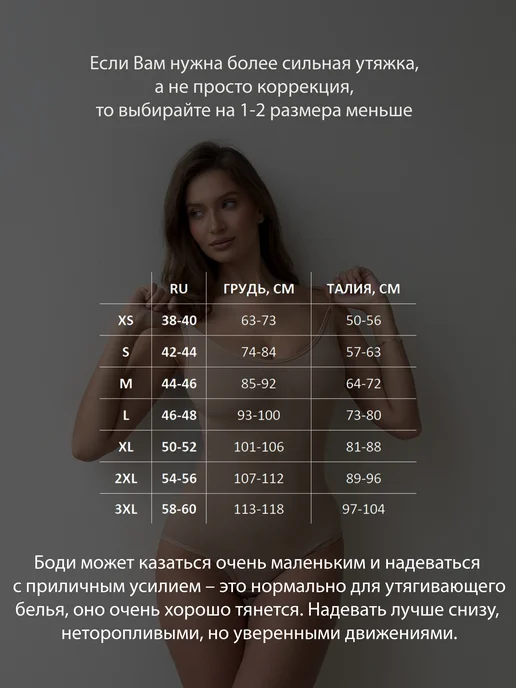 LizziGo Утягивающее боди корректирующее живот, вариант, фото 5
