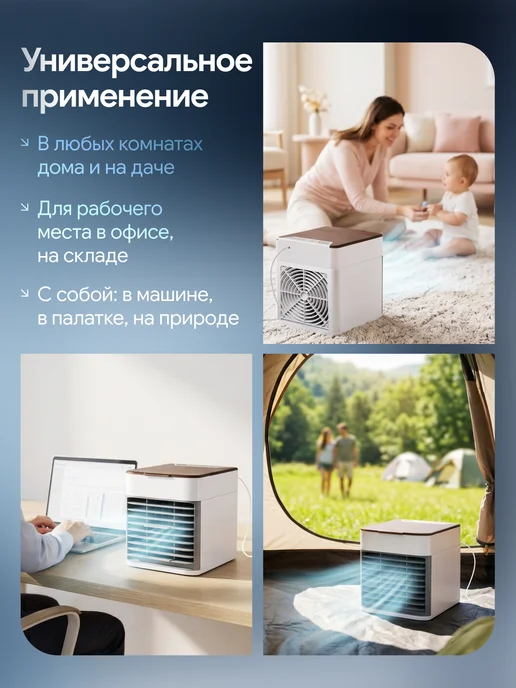 ArNa Мобильный мини кондиционер с увлажнителем охлаждающий, белый, фото 2