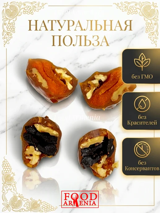 Foodarmenia Фручелла натуральная армянская Виноградная, 8 шт, фото 3