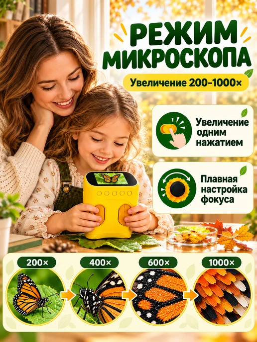 WALINUR Микроскоп бинокль детский карманный цифровой 2 в 1, желтый, фото 2