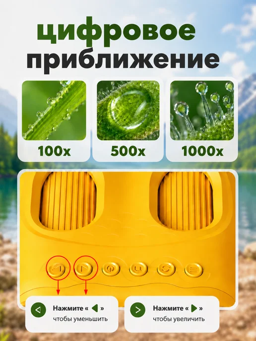 WALINUR Микроскоп бинокль детский карманный цифровой 2 в 1, желтый, фото 6