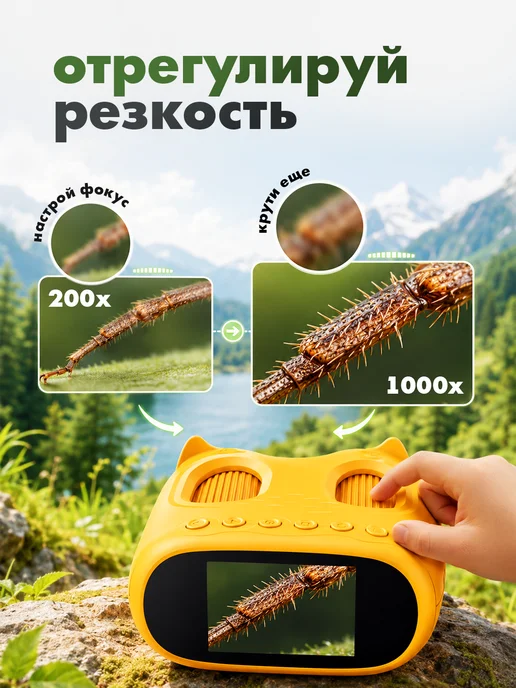 WALINUR Микроскоп бинокль детский карманный цифровой 2 в 1, желтый, фото 7