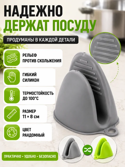FIL17 Прихватки кухонные силиконовые набор 2 шт для горячего, 2 шт, фото 2