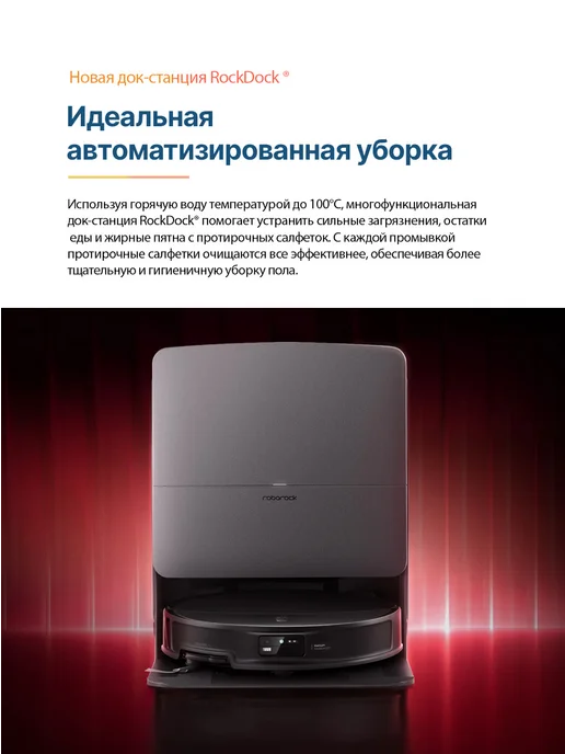 roborock Робот-пылесос Saros 20 (S2052-02), черный, фото 5