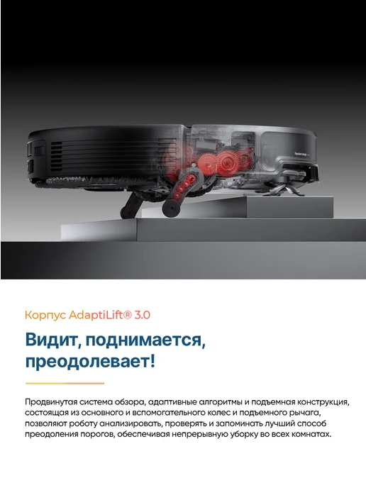 roborock Робот-пылесос Saros 20 (S2052-02), черный, фото 6