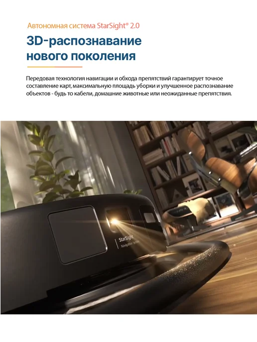roborock Робот-пылесос Saros 20 (S2052-02), черный, фото 7