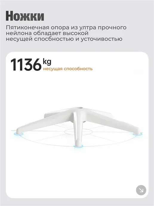 Офисный стул, белый, фото 5