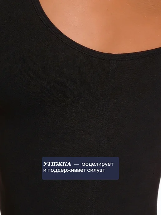 MUNI LACE Корректирующая майка на тонких бретелях, черный, фото 4