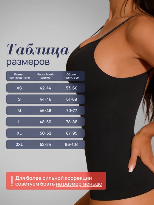 MUNI LACE Корректирующая майка на тонких бретелях, черный, фото 6