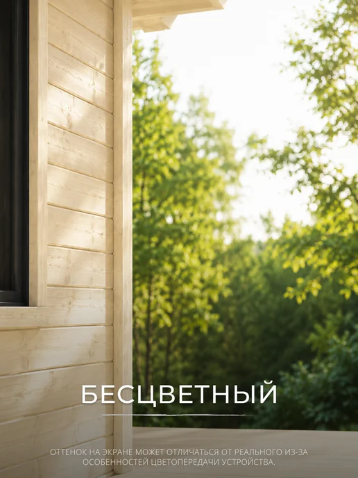 DUFA. Защитная пропитка Wood Top Lasur для дерева Прозрачный 0.9 л, 0,9 л, фото 2